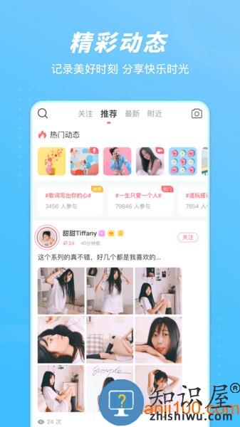 语玩树洞app v2.4.1 安卓最新版