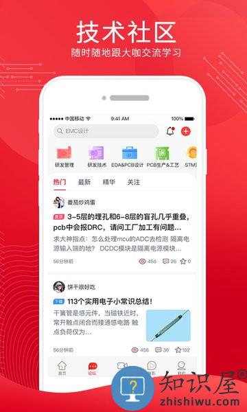 电巢软件
