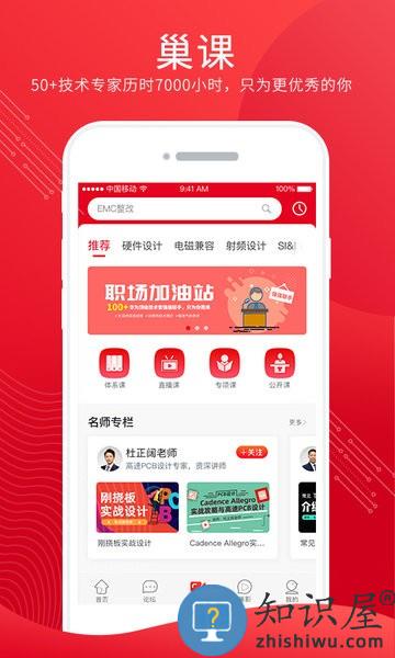 电巢软件 v4.1.9 安卓版