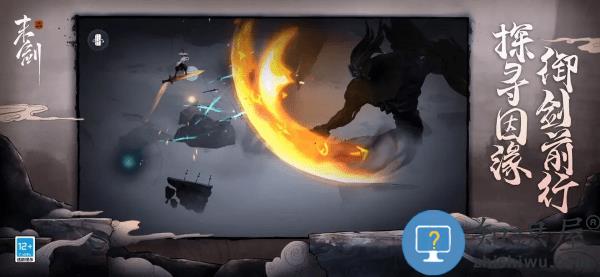 末剑24399版下载v1.1.9 安卓版