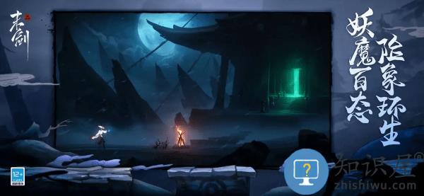 末剑24399版下载v1.1.9 安卓版