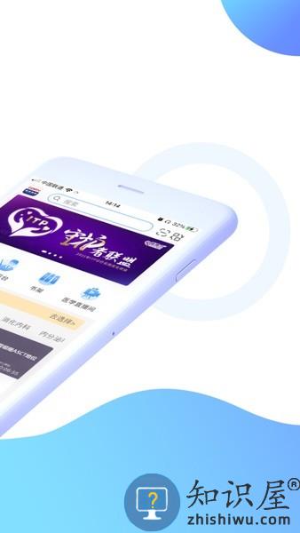 CCMTV临床频道手机客户端 v5.4.5 安卓版