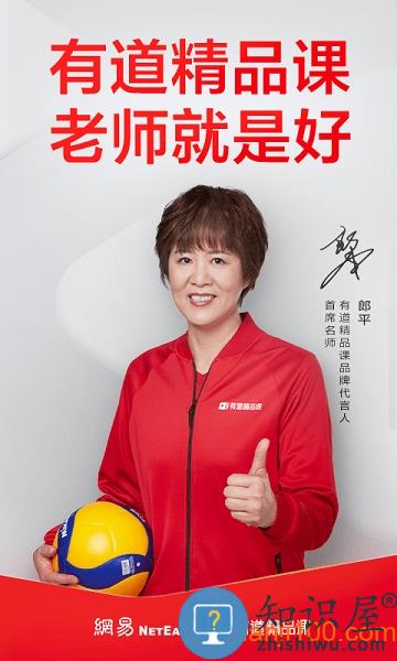 有道精品课手机app v6.6.6 安卓最新版