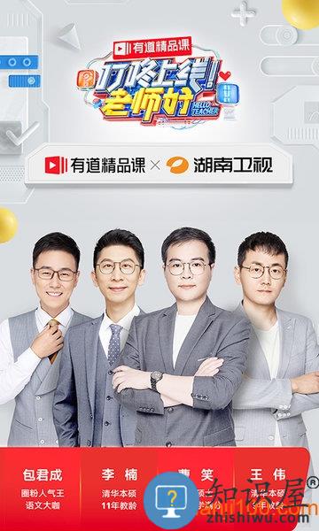 有道精品课手机app v6.6.6 安卓最新版