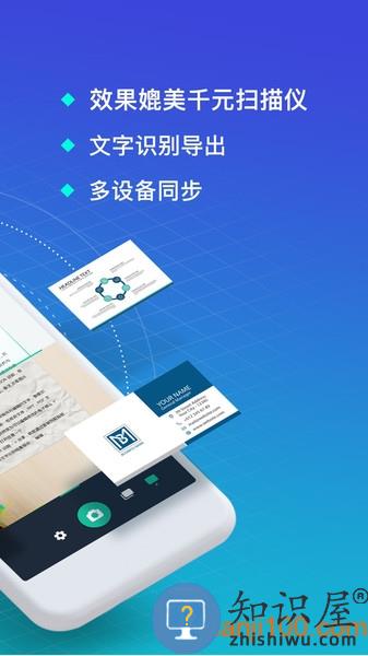 手机扫描全能王app(CamScanner) v6.61.0.2403120000 安卓最新版