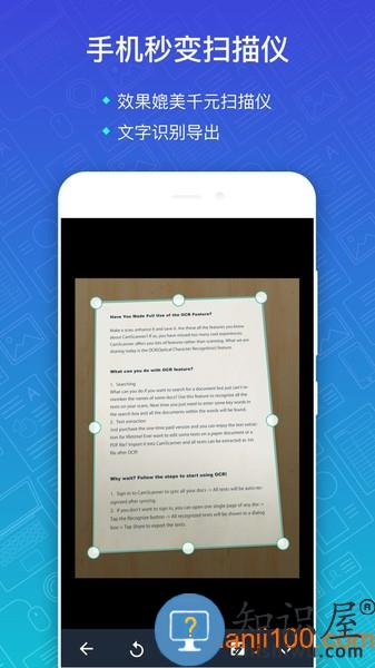 手机扫描全能王app(CamScanner) v6.61.0.2403120000 安卓最新版