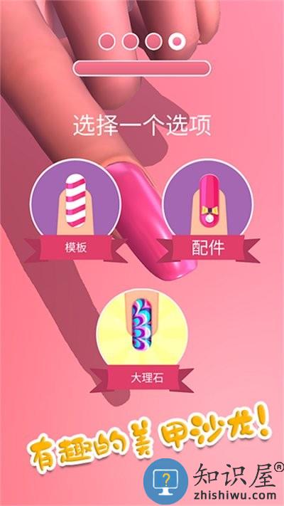 时尚公主美甲沙龙游戏下载v1.15 安卓版