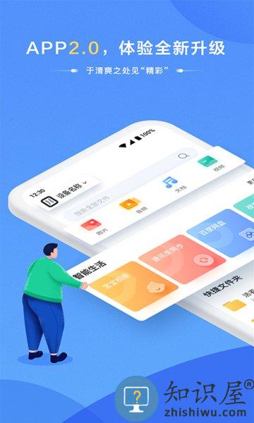 海康智存手机版 v5.2.2 安卓版