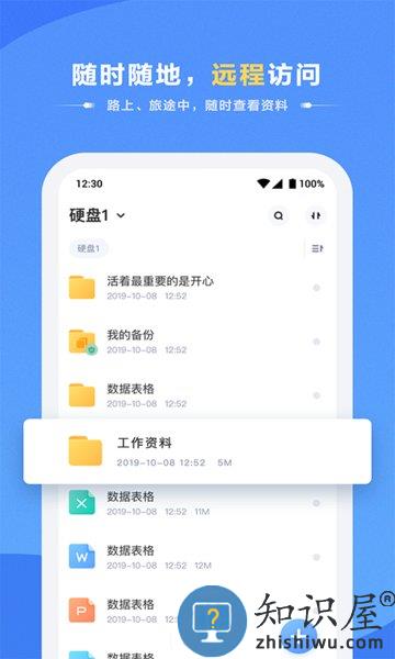海康智存手机版 v5.2.2 安卓版