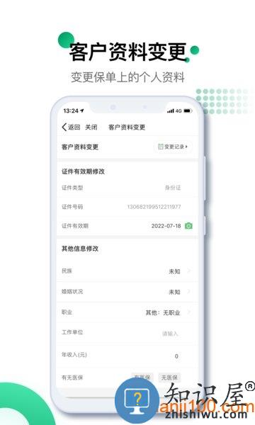 中国人寿寿险app官方手机版 v3.4.33 安卓版