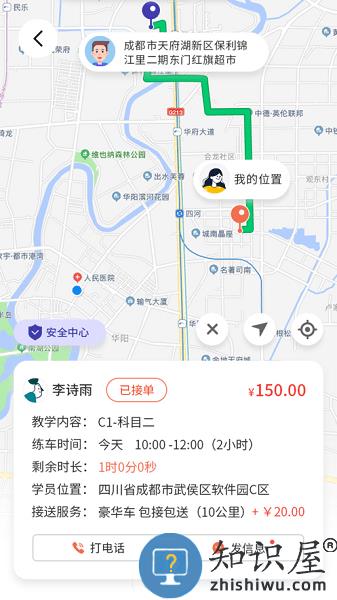 易练教练平台(易练练车教练版) v2.4.0 安卓版