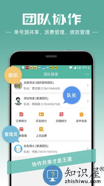 申通快宝快递员app v10.5.6 官方安卓版