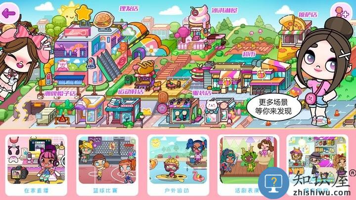 凡达世界缤纷生活官方版下载v1.0 安卓版