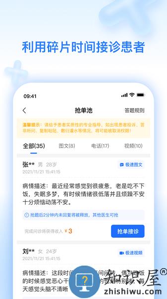 妙手医生版app(升级为妙手云医) v7.5.36 安卓版
