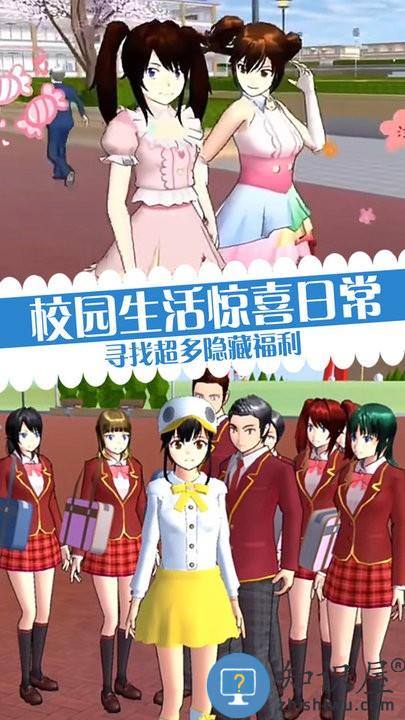 樱校少女恶作剧之吻最新版下载v1.0 安卓版