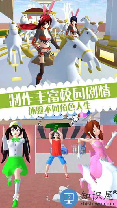 樱校少女恶作剧之吻最新版下载v1.0 安卓版