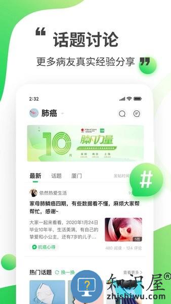 觅健软件 v4.8.8 安卓版