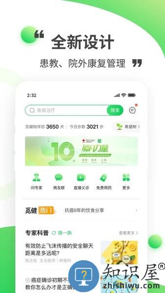 觅健软件 v4.8.8 安卓版