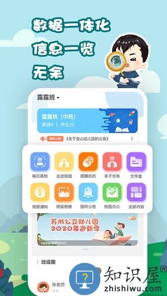 我要上学堂教师端app v1.2.28 安卓版