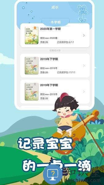 我要上学堂教师端app v1.2.28 安卓版