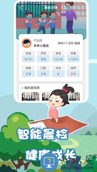 我要上学堂教师端app v1.2.28 安卓版
