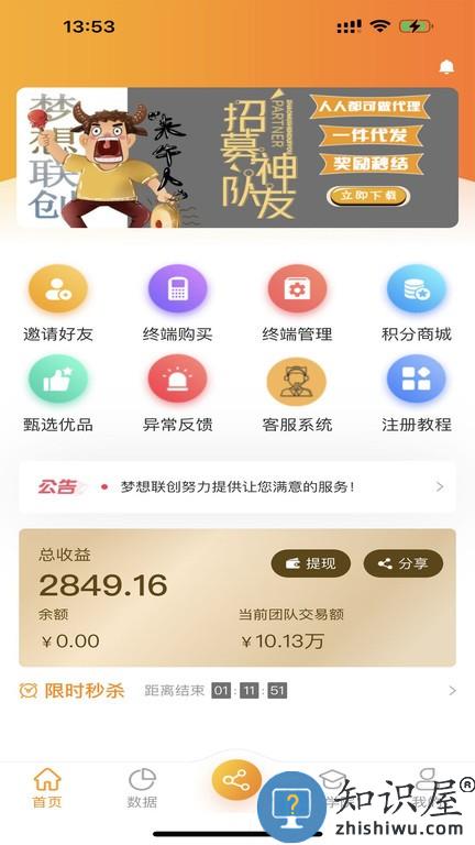 梦想联创 v1.1.0 安卓版
