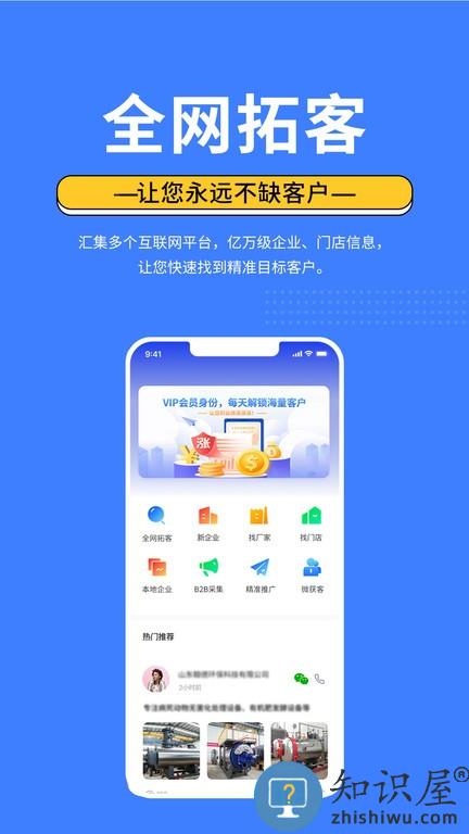 亿客宝软件