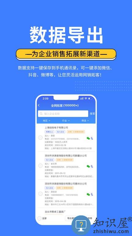 亿客宝 v3.1.2 安卓版