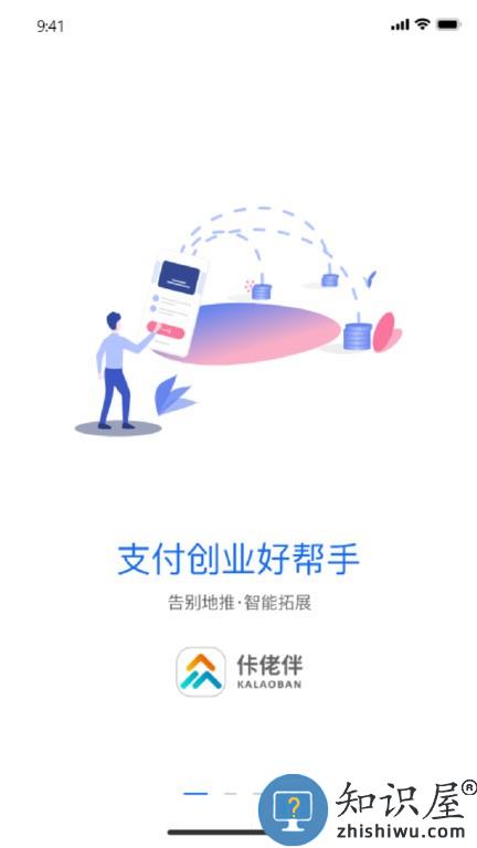 佧佬伴 v1.3.7 安卓版