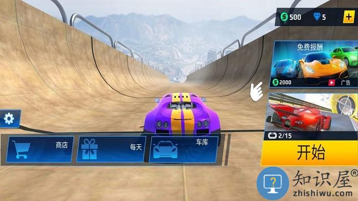 车轮向前冲游戏下载v1.0.2 安卓版