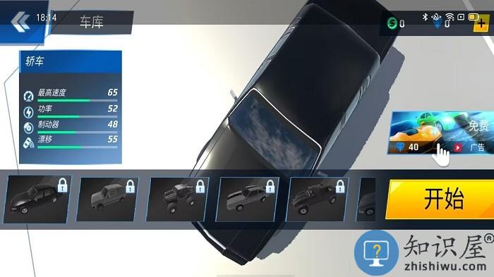 车轮向前冲游戏下载v1.0.2 安卓版