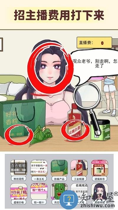 细思极恐大师手机版下载v1.0 安卓版