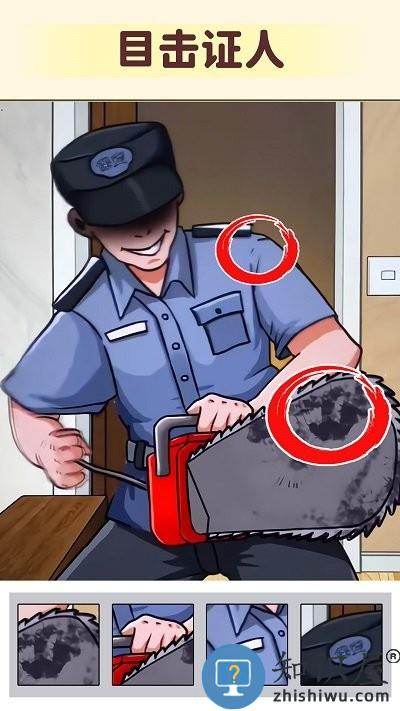 细思极恐大师手机版下载v1.0 安卓版