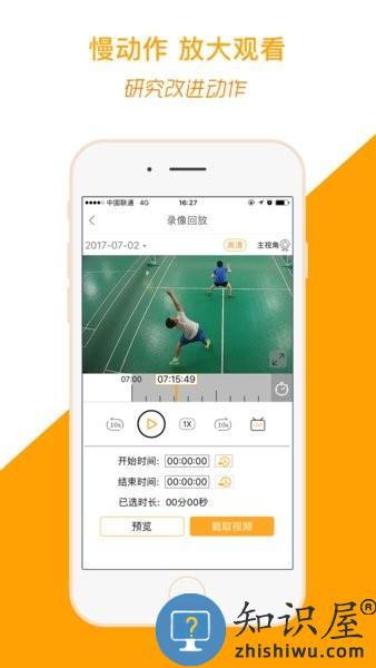 运动高手秀app v6.22.17.0314.1 安卓版