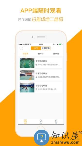 运动高手秀app v6.22.17.0314.1 安卓版