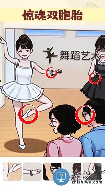 我是推理大师游戏下载v1.0 安卓版