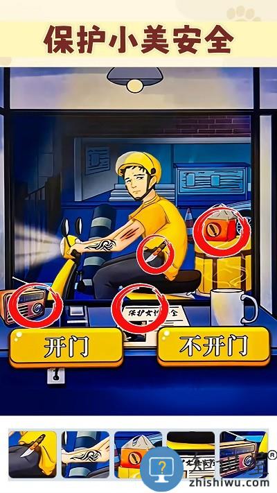 我是推理大师游戏下载v1.0 安卓版