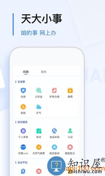 黑龙江极光新闻客户端(一起向未来直播) v6.2.1 安卓版