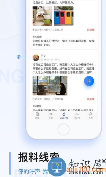 黑龙江极光新闻客户端(一起向未来直播) v6.2.1 安卓版