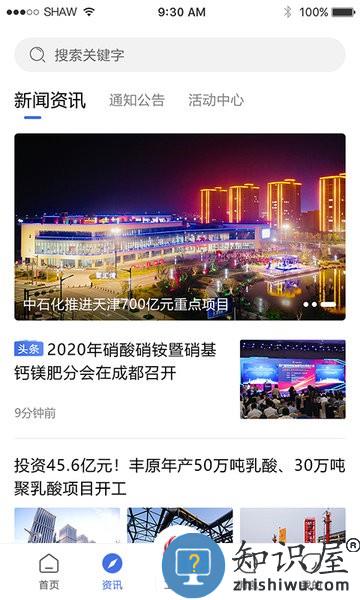 连云港畅行石化app(人员入园申请) v3.0.13 安卓版