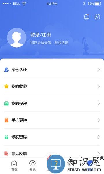 连云港畅行石化app(人员入园申请) v3.0.13 安卓版