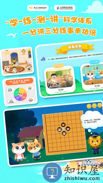 优枢围棋官方客户端 v2.0.0 安卓版