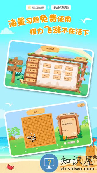 优枢围棋官方客户端 v2.0.0 安卓版