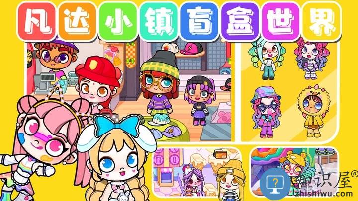 凡达小镇盲盒世界最新版下载v1.0 安卓版