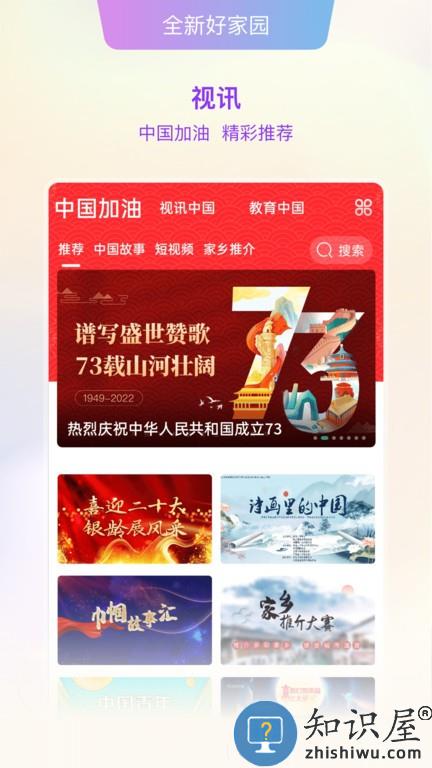 好家园 v2.0.8.5 安卓版