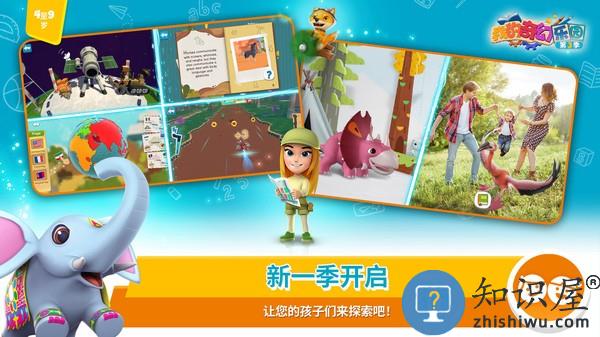 我的奇幻乐园游戏app v4.6.0 安卓版