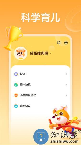 作业帮运动app v1.4.6 安卓版