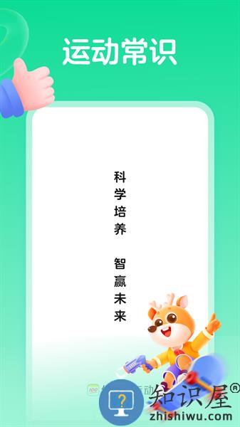 作业帮运动app v1.4.6 安卓版