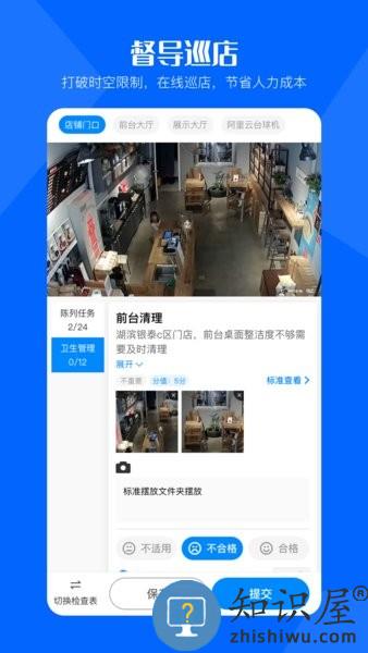 酷店掌门店巡店系统 v2.0.0 安卓版