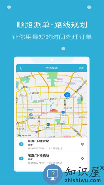 麦芽田骑手版app v3.0.2 安卓版